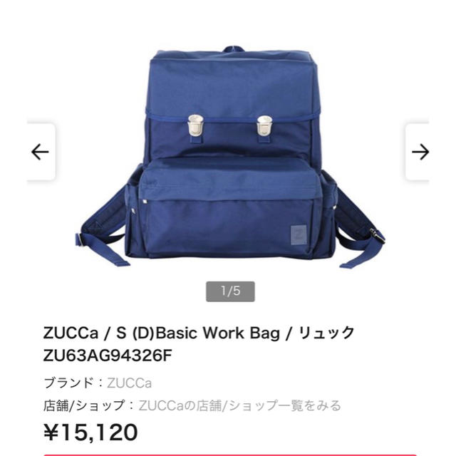 ZUCCa(ズッカ)のZUCCa リュック メンズのバッグ(バッグパック/リュック)の商品写真
