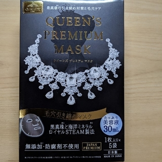 クイーンズプレミアムマスク　黒真珠と海洋ミネラル
・ロイヤルSTEAM製法(パック/フェイスマスク)