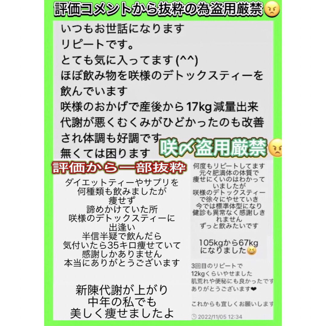 超人気リピ率No.1❇️味効果満足98%高級サロンダイエットティー健康美容痩身茶 コスメ/美容のダイエット(ダイエット食品)の商品写真