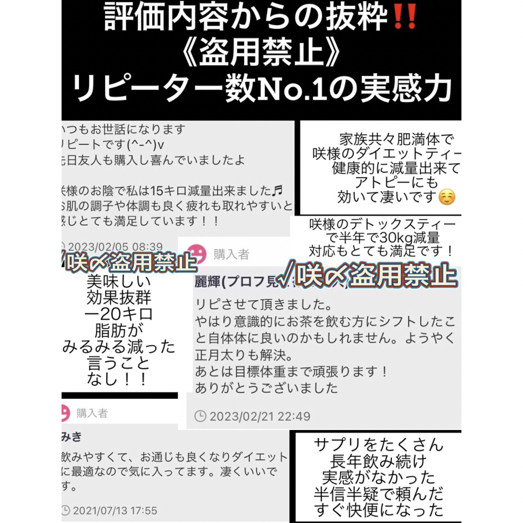 超人気リピ率No.1❇️味効果満足98%高級サロンダイエットティー健康美容痩身茶 コスメ/美容のダイエット(ダイエット食品)の商品写真