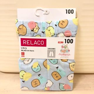 ユニクロ(UNIQLO)のすみっコぐらし ユニクロ リラコ 100 水色(パジャマ)