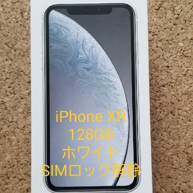 iphone XR 128GBのサムネイル