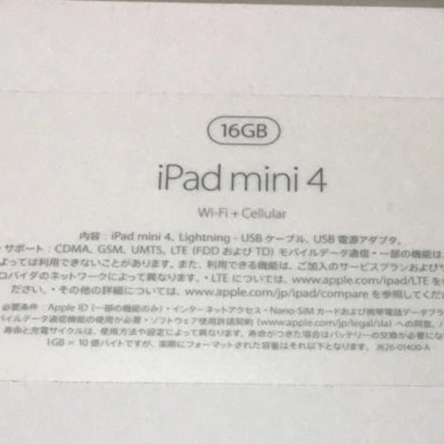 iPad(アイパッド)の(美品) iPad mini4 セルラー 16GB SIMロック解除済 ゴールド スマホ/家電/カメラのPC/タブレット(タブレット)の商品写真