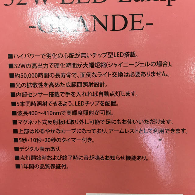 SHINY GEL(シャイニージェル)のシャイニージェル 32W LEDランプ  コスメ/美容のネイル(ネイル用品)の商品写真