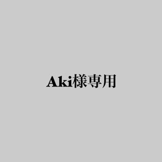 Aki様専用(ブラ&ショーツセット)