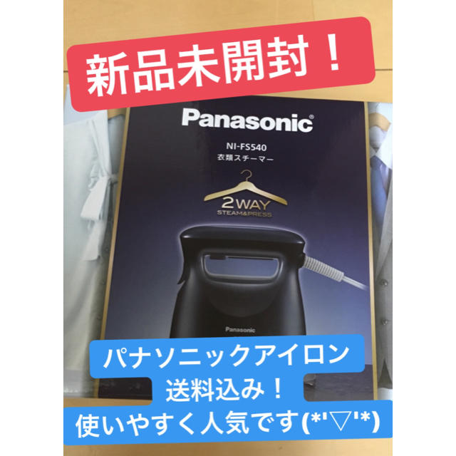 Panasonic 衣類スチーマー（ダークブルー） NI-FS540