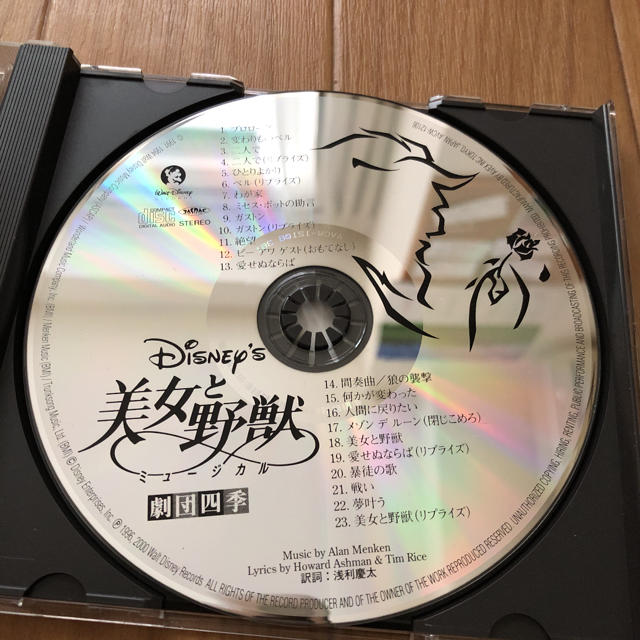 美女と野獣(ビジョトヤジュウ)の劇団四季 美女と野獣CD エンタメ/ホビーのCD(その他)の商品写真