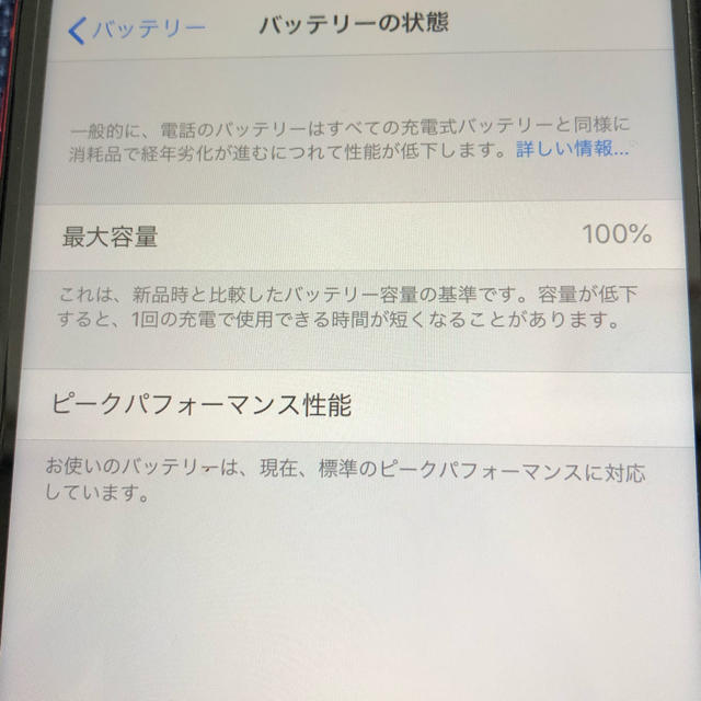 Apple(アップル)の（ほぼ未使用） iPhone XR RED au 128GB バッテリー100% スマホ/家電/カメラのスマートフォン/携帯電話(スマートフォン本体)の商品写真