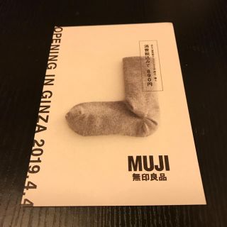 ムジルシリョウヒン(MUJI (無印良品))の無印良品(その他)