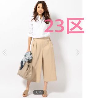 ニジュウサンク(23区)の美品 23区 ハイツイストコットン ガウチョパンツ  ワイドパンツ(カジュアルパンツ)