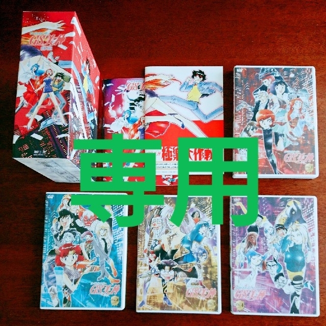 【小鉄さま専用】GS美神 DVD-BOX