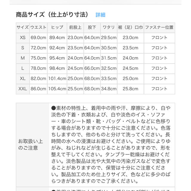 MUJI (無印良品)(ムジルシリョウヒン)のえびぞう様専用   無印良品  オーガニックコットンストレッチデニム レディースのパンツ(デニム/ジーンズ)の商品写真