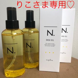 ナプラ(NAPUR)の☆新品☆2本セット エヌドットシアオイル(オイル/美容液)