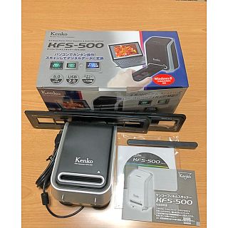 ケンコー(Kenko)のケンコーフィルムスキャナー Kenko KFS-500 (PC周辺機器)