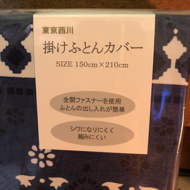 西川(ニシカワ)の西川掛け布団カバー インテリア/住まい/日用品の寝具(シーツ/カバー)の商品写真