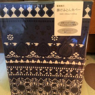 ニシカワ(西川)の西川掛け布団カバー(シーツ/カバー)