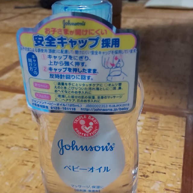 Johnson's(ジョンソン)のベビーオイル キッズ/ベビー/マタニティの洗浄/衛生用品(ベビーローション)の商品写真