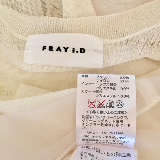 FRAY I.D(フレイアイディー)のFRAY I.D♡デザインプルオーバー レディースのトップス(ニット/セーター)の商品写真