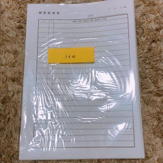 【未使用】職務経歴書・履歴書在中封筒 セット(ビジネス/経済)