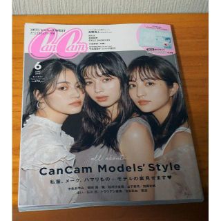 (未読)CanCam 6月号(ファッション)