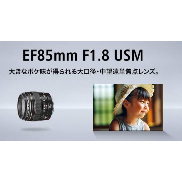 Canon レンズ EF85mm F1.8 USMフルサイズ 単焦点レンズ 2