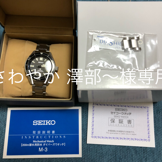 メンズSEIKO SBDC051