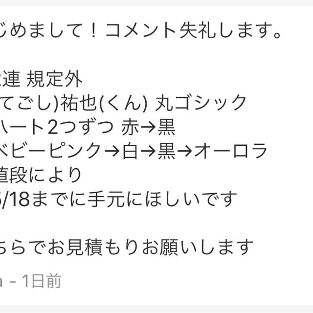 ✩ rara様 専用ページ ✩ エンタメ/ホビーのタレントグッズ(アイドルグッズ)の商品写真