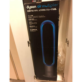 ダイソン(Dyson)のdysonエアマルチプライアーAM02 タワーファン (アイアン/サテンブルー)(扇風機)