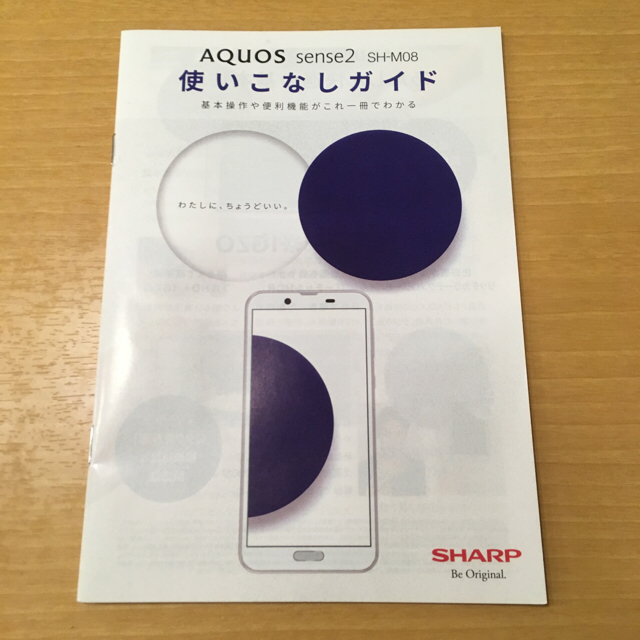 新品AQUOS SENSE2 SH-M08（ニュアンスブラックSIMフリー）