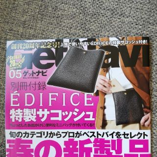 エディフィス(EDIFICE)のCOA様専用　ゲットナビ付録　EDIFICE サコッシュ(ショルダーバッグ)