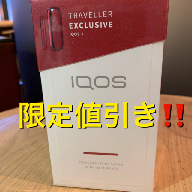 【新品・国内購入】iQOS3 レッド 免税店限定 オマケ付き