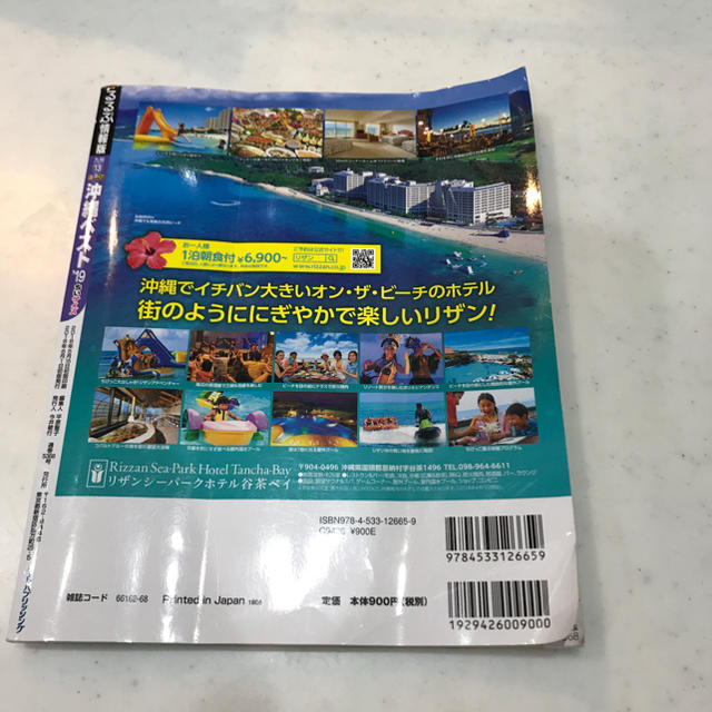 沖縄 ガイドブック 2019 エンタメ/ホビーの本(地図/旅行ガイド)の商品写真