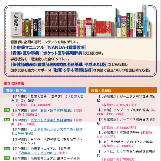 【新品未使用】医学書院 看護医学電子辞書13 2