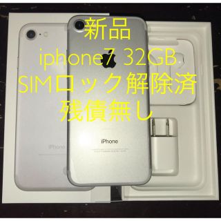エヌティティドコモ(NTTdocomo)の新品 iphone7 32GB SIMロック解除済(スマートフォン本体)