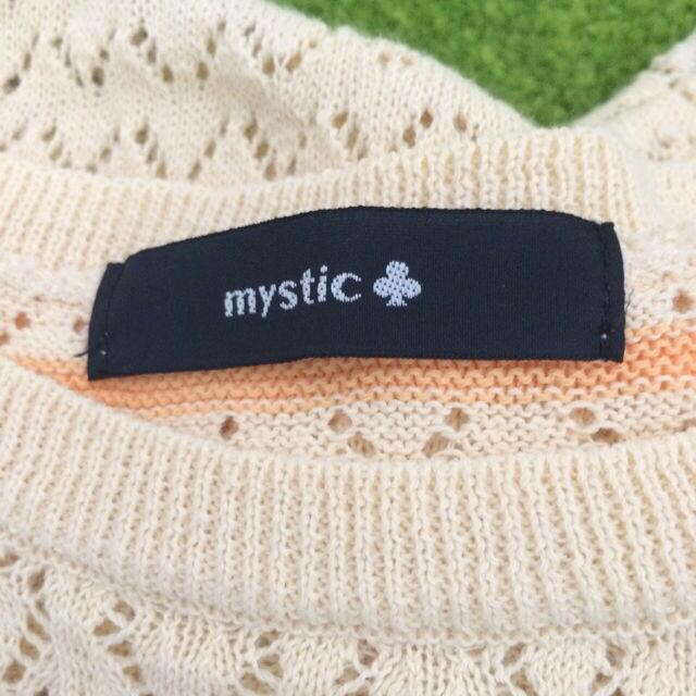 mystic(ミスティック)のミスティック 半袖 ニット レディースのトップス(ニット/セーター)の商品写真