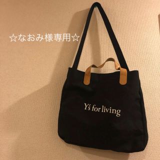 タカラジマシャ(宝島社)の☆なおみ様専用☆(トートバッグ)