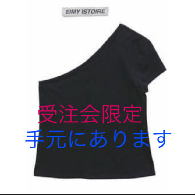 ❤️【送料込】エイミーイストワール☆eimyロゴチョーカーワンショルダーTシャツ