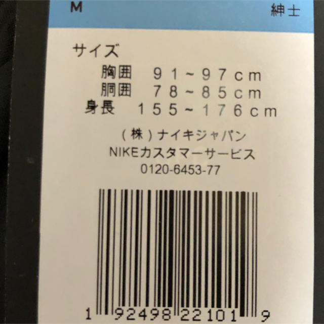NIKE セットアップ Mサイズ カモ柄【送料込み】新品未使用か