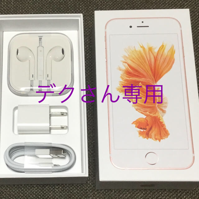 iPhone6S ローズゴールド | aosacoffee.com