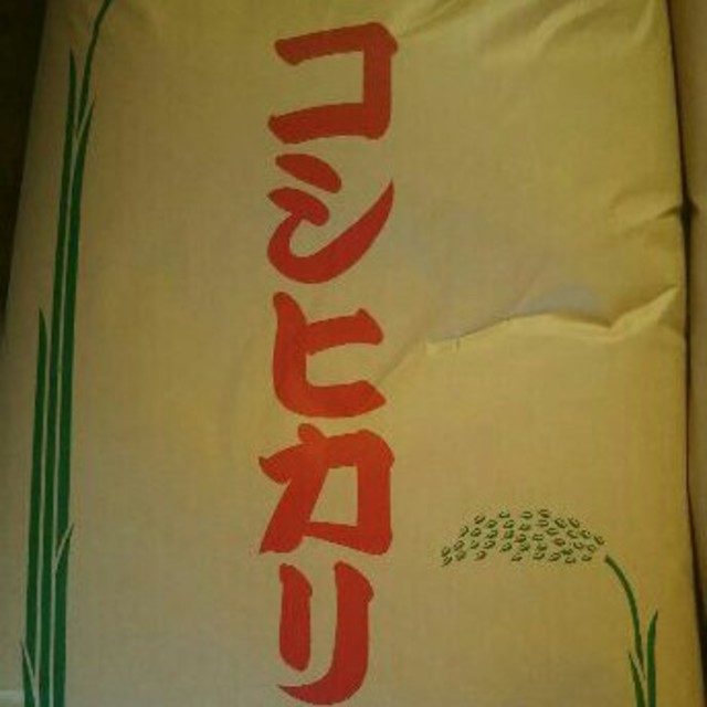 30年産「コシヒカリ」玄米30キロ精米送料込み(精米すると約27キロになります)