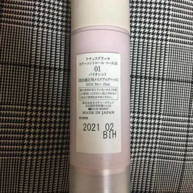 Cosme Kitchen(コスメキッチン)の【naturaglace】カラーコントロールベース01 コスメ/美容のベースメイク/化粧品(コントロールカラー)の商品写真