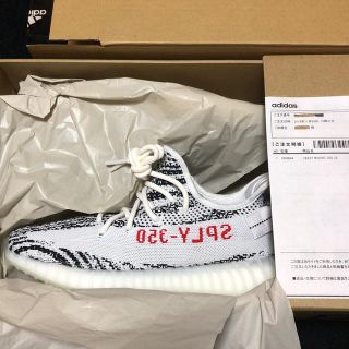 アディダス(adidas)のadidas yeezy  boost zebra  27cm(スニーカー)