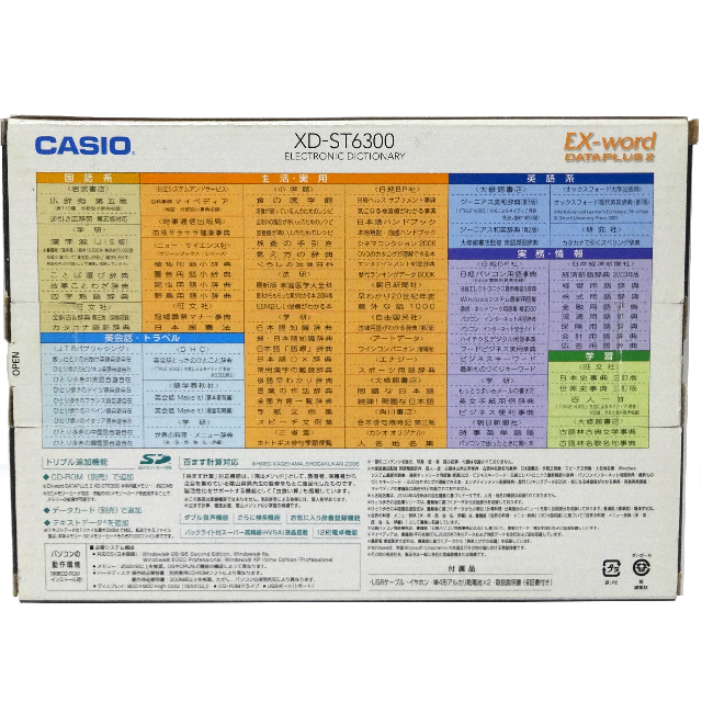 【新品未使用】 CASIO 電子辞書 XD-ST6300 2