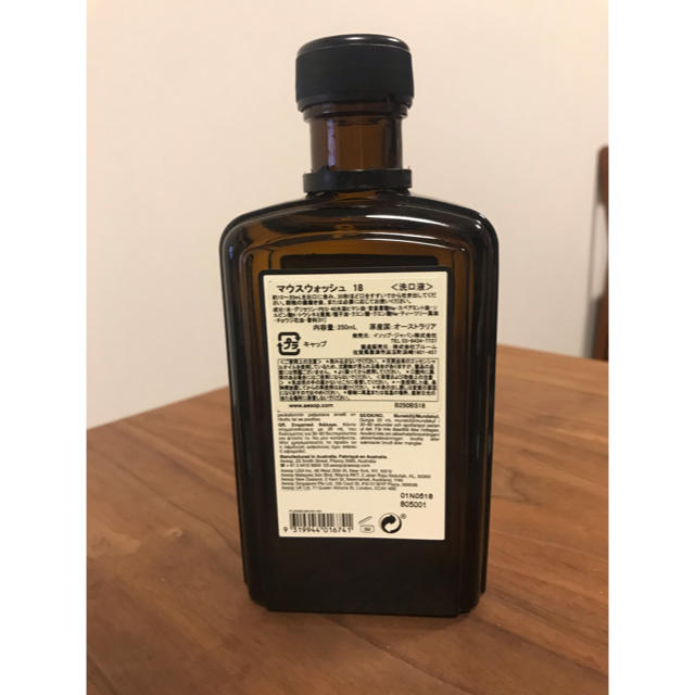 Aesop(イソップ)のaesop マウスウォッシュ コスメ/美容のオーラルケア(マウスウォッシュ/スプレー)の商品写真