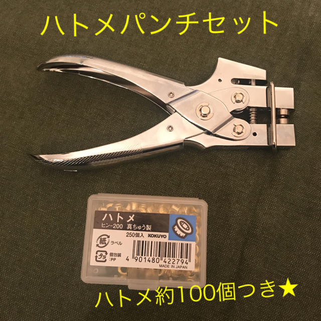 コクヨ(コクヨ)の【週末値下げ中】ハトメパンチ KOKUYO ハトメ約100個付き😋 ハンドメイドのウェディング(その他)の商品写真