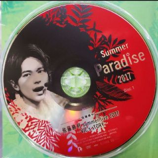 佐藤勝利 SummerParadise2017(アイドルグッズ)