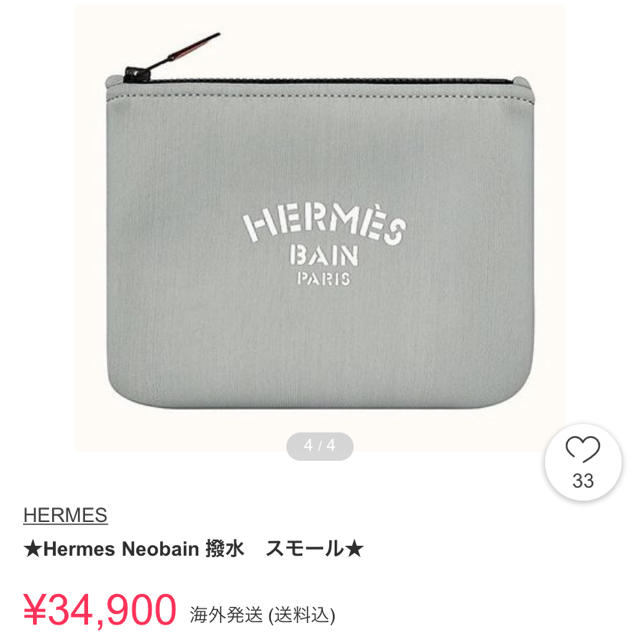 Hermes(エルメス)のMISATO様【新品未使用】HERMES ポーチ レディースのファッション小物(ポーチ)の商品写真