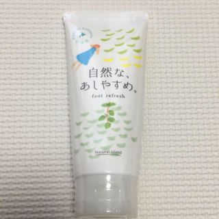 【新品】自然なあしやすめ(フットケア)