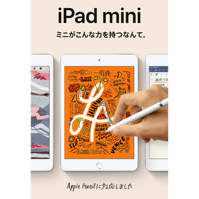 Apple - iPad mini 5(2019) 64GB Cellular Simフリー