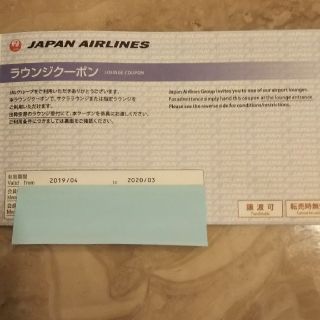 ジャル(ニホンコウクウ)(JAL(日本航空))のJALラウンジクーポン ２枚(その他)